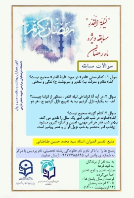 دکتر انصاری راد از فعالیت های اجرا شده همیاران سلامت جسم  و روان سراسر کشور در نوروز 1400 و ماه مبارک رمضان خبر داد 8