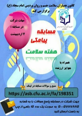 دکتر انصاری راد از فعالیت های اجرا شده همیاران سلامت جسم  و روان سراسر کشور در نوروز 1400 و ماه مبارک رمضان خبر داد 12