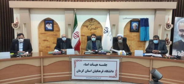 استاندار کرمان،توجه به دانشگاه فرهنگیان رالازم دانست و استفاده از ظرفیت مجمع خیرین درراستای توسعه برنامه های دانشگاه فرهنگیان راموردتاکید قرار داد  2