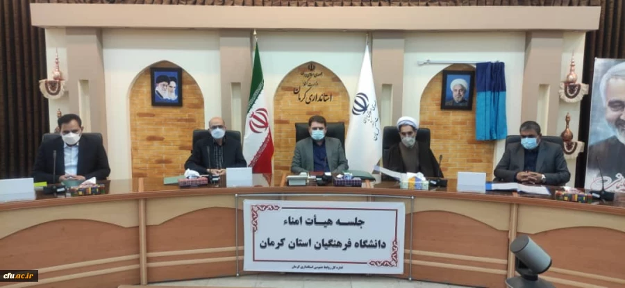 استاندار کرمان،توجه به دانشگاه فرهنگیان رالازم دانست و استفاده از ظرفیت مجمع خیرین درراستای توسعه برنامه های دانشگاه فرهنگیان راموردتاکید قرار داد  2