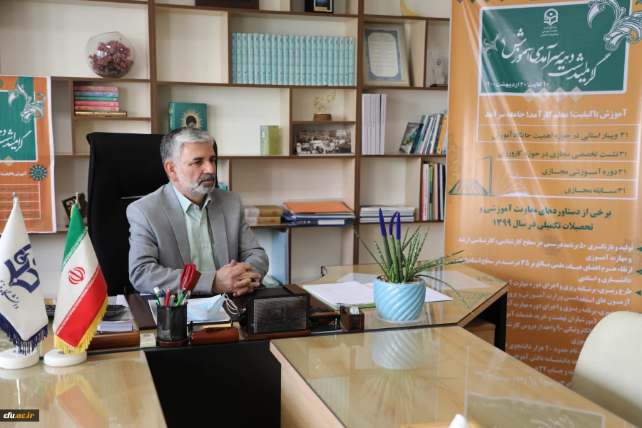 دکتر سمیعی سرپرست معاونت آموزشی و تحصیلات تکمیلی در گفتگو با روابط عمومی دانشگاه  2