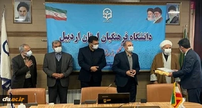  با حضور نائب رئیس کمیسیون اجتماعی مجلس شورای اسلامی برگزار شد:

آیین تجلیل از اساتید و نومعلمان سرآمد دانشگاه فرهنگیان اردبیل
