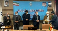آیین تجلیل از اساتید و نومعلمان سرآمد دانشگاه فرهنگیان اردبیل
 2