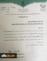 تشکیل اندیشکده بسیج اساتید دانشگاه فرهنگیان 2