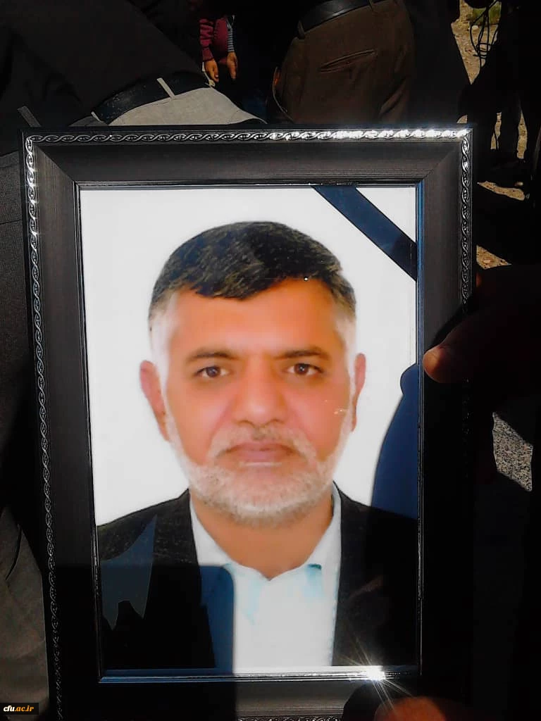 پیام تسلیت دانشگاه فرهنگیان سیستان وبلوچستان بمناسبت درگذشته همکار بازنشسته دانشگاه 2