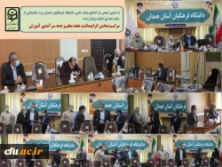 تقدیر از خدمات ارزشمند علمی و آموزشی تعدادی از اعضای هیات علمی به نمایندگی از جانب همه اساتید دانشگاه فرهنگیان همدان 2