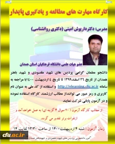 استان همدان