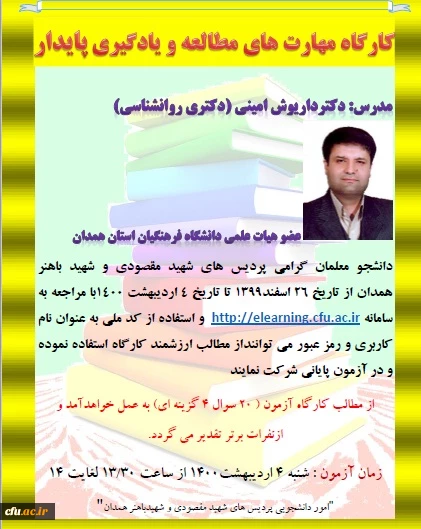 استان همدان