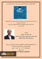 دانشگاه فرهنگیان از گسترده ترین و حساس ترین دانشگاه های کشور است که به تربیت معلمان و مدیران طراز جمهوری اسلامی ایران مشغول است. 6