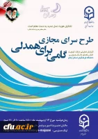 جلسه سرای مجازی  2