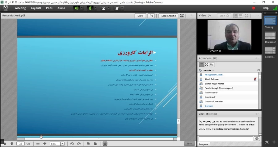 نشست علمی - تخصصی ارزیابی و شناسایی آسیب های درس کارورزی در دانشگاه فرهنگیان
 2