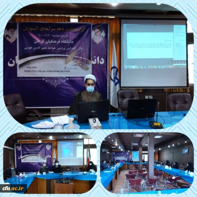 دانشگاه فرهنگیان کرمان برگزار کرد  

 مراسم گرامیداشت دهه سرآمدی آموزش 