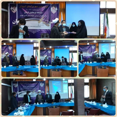  مراسم گرامیداشت دهه سرآمدی آموزش  3