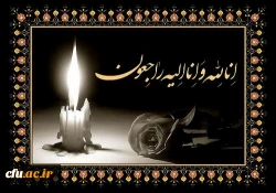 إِنَّا لِلَّهِ وَإِنَّا إِلَیْهِ رَاجِعُونَ 2