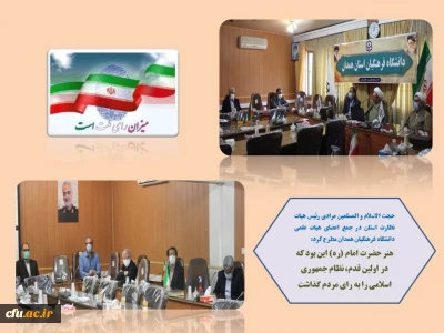 حجت الاسلام و المسلمین مرادی رئیس هیات نظارت استان در جمع اعضای هیات علمی دانشگاه فرهنگیان همدان بیان کرد

هنر حضرت امام (ره) این بود که در اولین قدم، نظام جمهوری اسلامی را به رای مردم گذاشت
