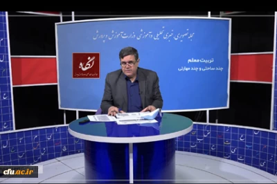 رئیس دانشگاه فرهنگیان درگفت وگو با مجله خبری، تحلیلی و تصویری نگاه

تبیین و تشریح فعالیت های انجام شده در راستای اجرای بسته تحولی «تربیت معلم چند ساحتی و چند مهارتی