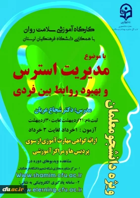 مدیرکل مشاوره، بهداشت و سلامت همزمان با فرا رسیدن عید سعید فطر  خبر داد:

برگزاری دومین کارگاه مجازی سلامت روان با موضوع بهبود روابط بین فردی در دوران کرونا ویژه دانشجومعلمان سراسر کشور