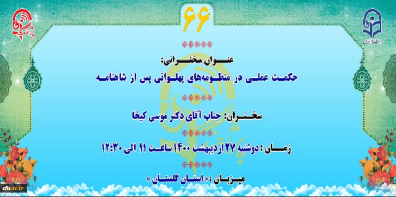 "پژآهنگ شصت و ششم" برگزار می شود: 2