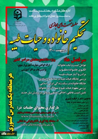 دکتر انصاری راد به مناسبت روز جهانی خانواده عنوان کرد:

برگزاری کارگاه های آنلاین و مسابقات مجازی تحکیم خانواده و حیات طیبه گامی در راستای تحقق اهداف سند تحول بنیادین