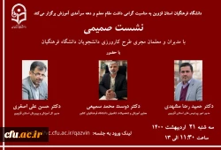 کارورزی مرکز ثقل برنامه درسی دانشگاه فرهنگیان است. 4