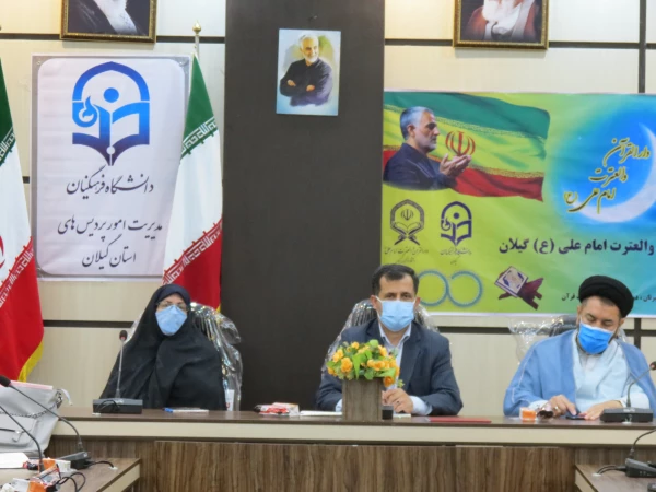 طرح نمادین افتتاح دار القرآن و العترت در دانشگاه فرهنگیان گیلان اجراشد. 3