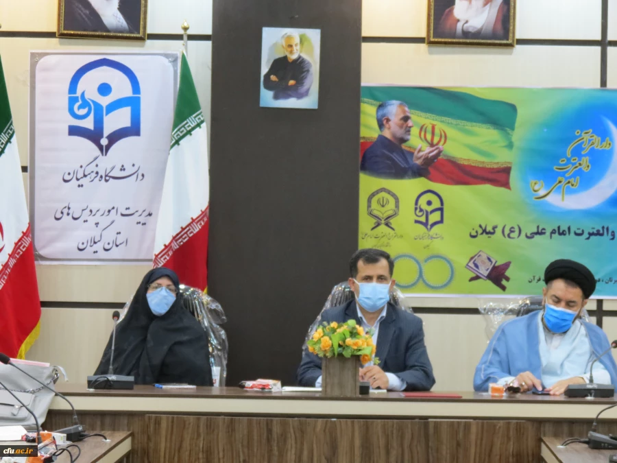 طرح نمادین افتتاح دار القرآن و العترت در دانشگاه فرهنگیان گیلان اجراشد. 3