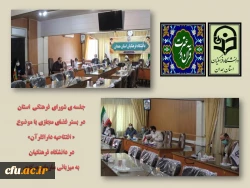 افتتاح متمرکز دارالقرآن در دانشگاه فرهنگیان با میزبانی سازمان مرکزی
 2