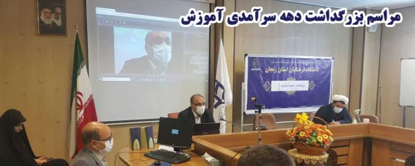 بزرگداشت دهه سرآمدی آموزش 3