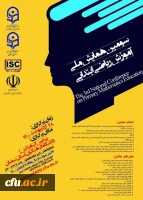 برگزاری سومین همایش ملی آموزش ریاضی ابتدایی به میزبانی پردیس الزهرا (س) سمنان 3