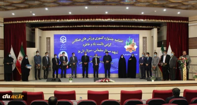 به میزبانی دانشگاه فرهنگیان استان خراسان رضوی برگزار شد؛

مراسم اختتامیه جشنواره کشوری ورزش های همگانی