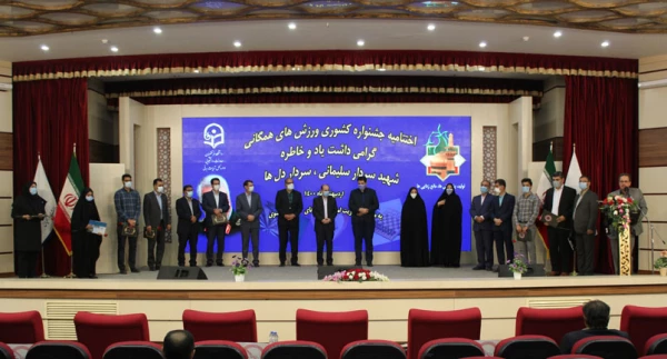 مراسم اختتامیه جشنواره کشوری ورزش های همگانی 2