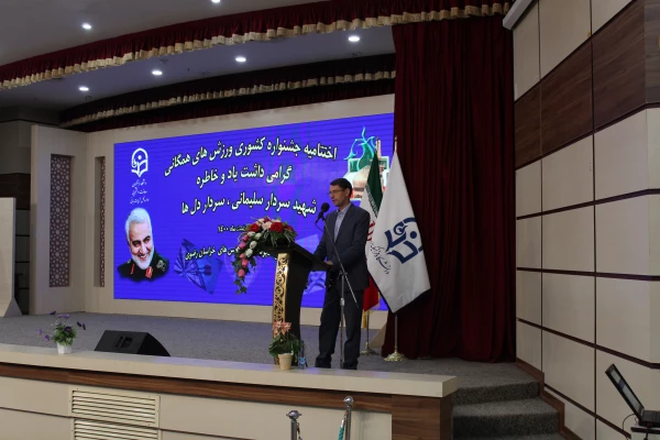 مراسم اختتامیه جشنواره کشوری ورزش های همگانی 5