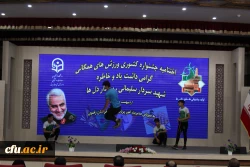 مراسم اختتامیه جشنواره کشوری ورزش های همگانی 6