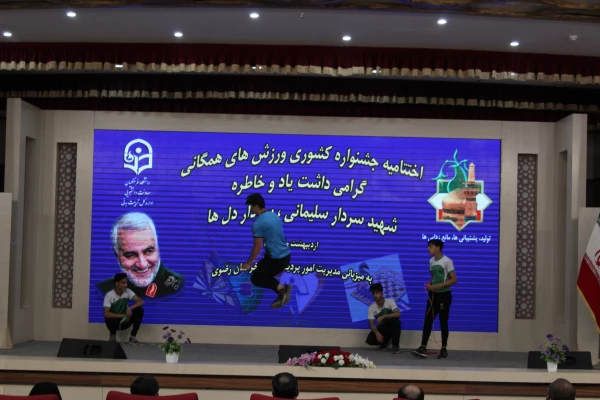 مراسم اختتامیه جشنواره کشوری ورزش های همگانی 6