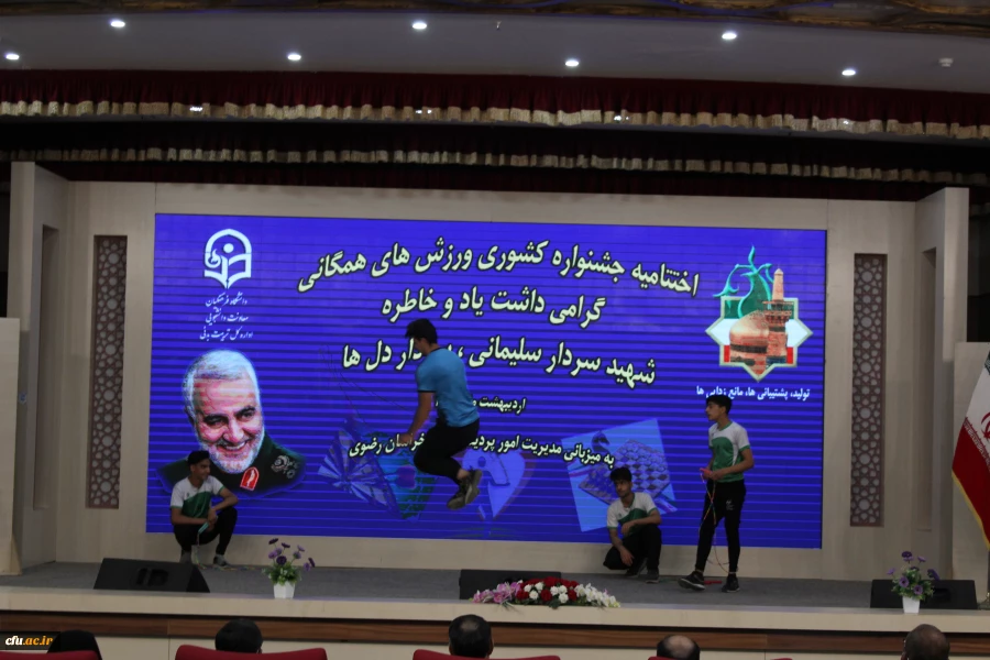 مراسم اختتامیه جشنواره کشوری ورزش های همگانی 6