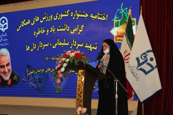 مراسم اختتامیه جشنواره کشوری ورزش های همگانی 10