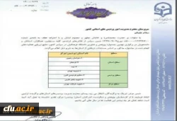 کسب مقام دوم جشنواره پژوهش و فناوری