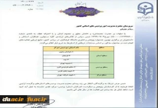 کسب مقام دوم جشنواره پژوهش و فناوری