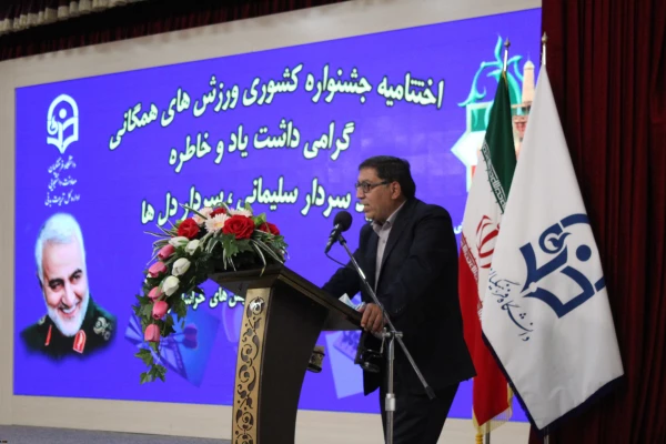 آیین اختتامیه جشنواره کشوری ورزش های همگانی
گرامی داشت یاد و خاطره شهید سردار سلیمانی، سردار دل ها
 2