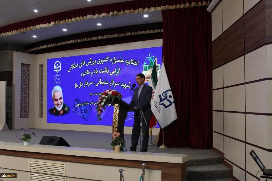 آیین اختتامیه جشنواره کشوری ورزش های همگانی
گرامی داشت یاد و خاطره شهید سردار سلیمانی، سردار دل ها
 3