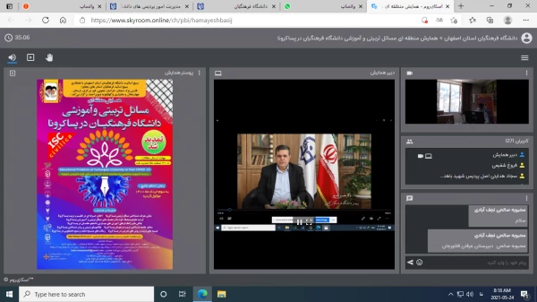 ‹›" همایش منطقه ای مسائل تربیتی و آموزشی دانشگاه فرهنگیان در پساکرونا " 2