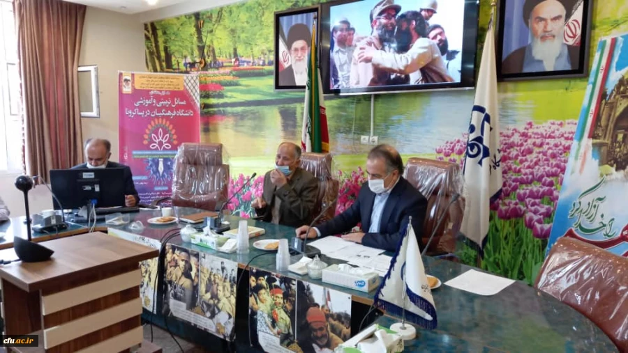 ‹›" همایش منطقه ای مسائل تربیتی و آموزشی دانشگاه فرهنگیان در پساکرونا " 2