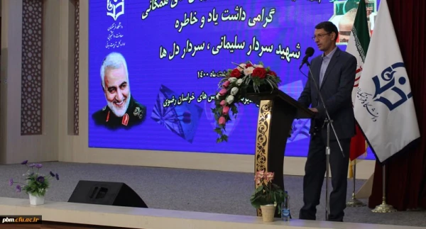  اجرایی نمودن راهبرد معاونت دانشجویی "رضایتمندی، امید، نشاط و گرامیداشت یاد و خاطره شهید سردار سلیمانی، سردار دل ها"  2