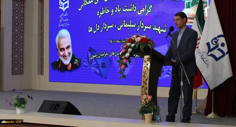  اجرایی نمودن راهبرد معاونت دانشجویی "رضایتمندی، امید، نشاط و گرامیداشت یاد و خاطره شهید سردار سلیمانی، سردار دل ها"  2