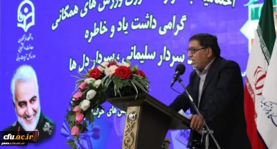 دکتر انصاری راد در آیین اختتامیه جشنواره کشوری ورزش های همگانی

 اجرایی نمودن راهبرد معاونت دانشجویی 