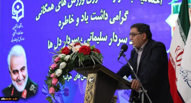  اجرایی نمودن راهبرد معاونت دانشجویی "رضایتمندی، امید، نشاط و گرامیداشت یاد و خاطره شهید سردار سلیمانی، سردار دل ها"  3