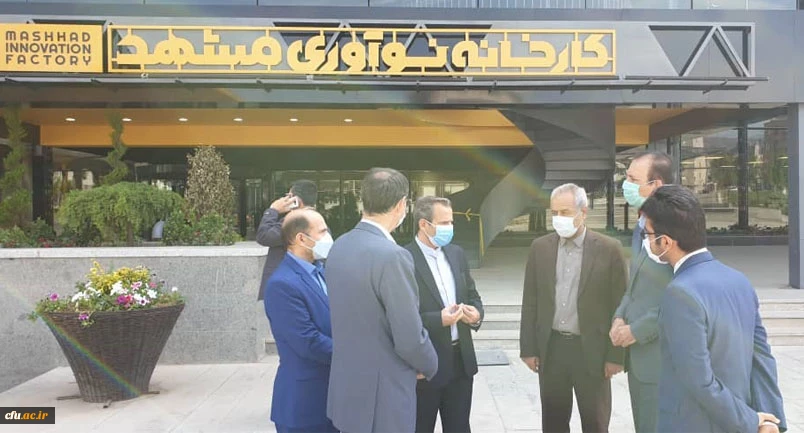 بازدید دکتر علی باقر طاهری نیا معاون پژوهشی و فناوری دانشگاه فرهنگیان کشور از کارخانه نوآوری مشهد 2