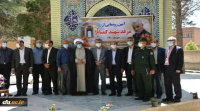 با حضور مدیر کل امور شاهد و ایثارگران دانشگاه فرهنگیان انجام شد:

افتتاح یادمان شهید گمنام پردیس علامه طباطبایی دانشگاه فرهنگیان لرستان 