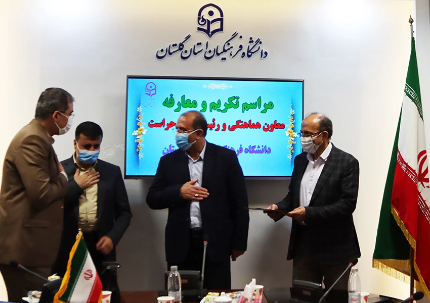 مراسم تکریم و معارفه معاون هماهنگی و رئیس اداره حراست دانشگاه فرهنگیان گلستان برگزار شد 5