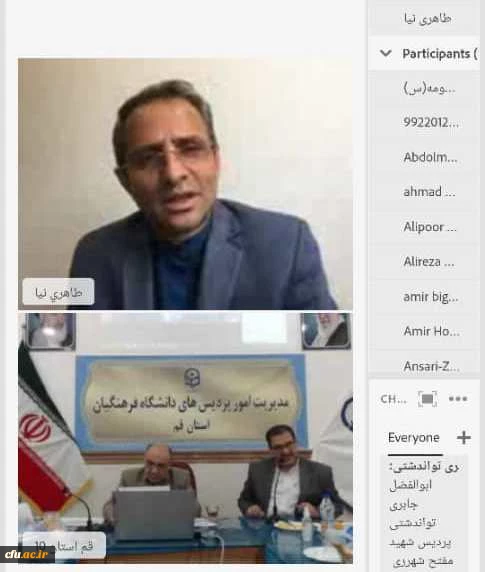 برگزاری دومین همایش ملی دانش موضوعی – تربیتی در آموزش زبان عربی به میزبانی استان قم 3